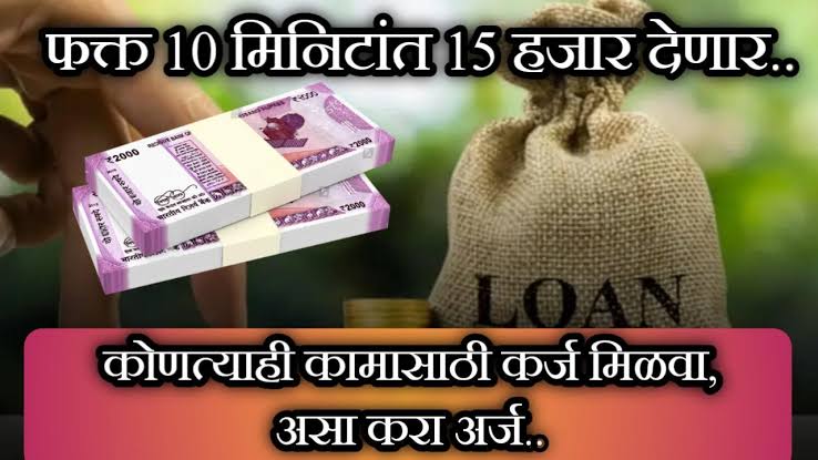 Navi App वरून 15,000 रु वैयक्तिक कर्ज कसे मिळवायचे? पहा संपूर्ण माहिती..|Navi App 15k Personal Loan